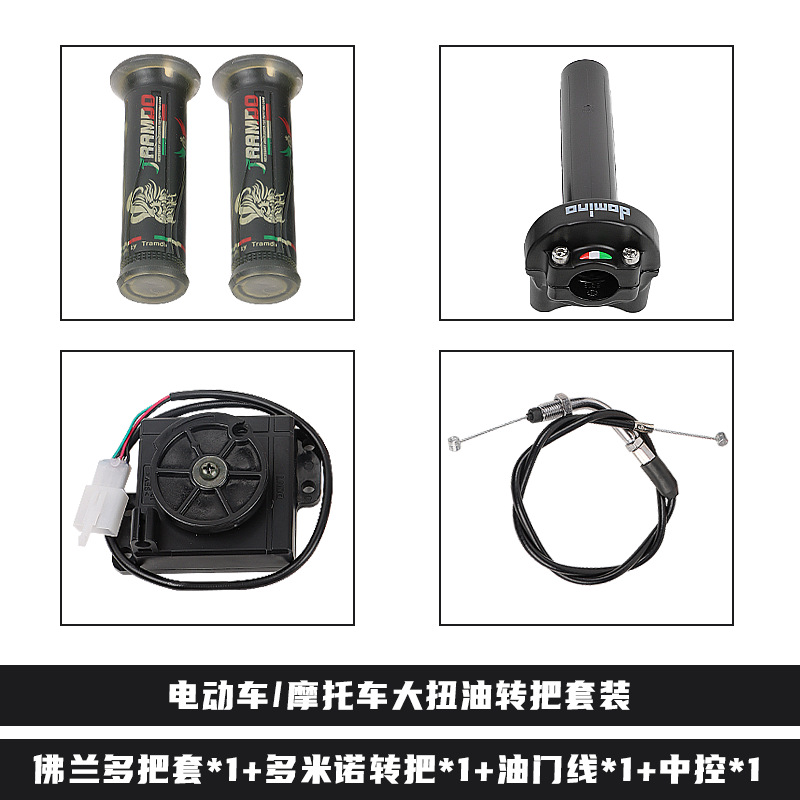 Xiaoniu No.9 electric motorcycle modification with Domino large throttle handle, universal handlebar, dual throttle cables, and large twist throttle
