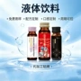 营养液体代工补充饮料