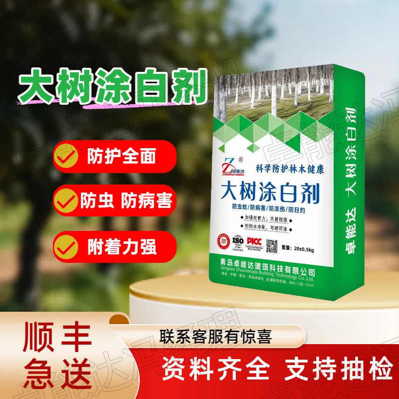 果树涂白剂果树涂白剂树干涂白剂树根梨树苹果树涂白防治病虫害厂