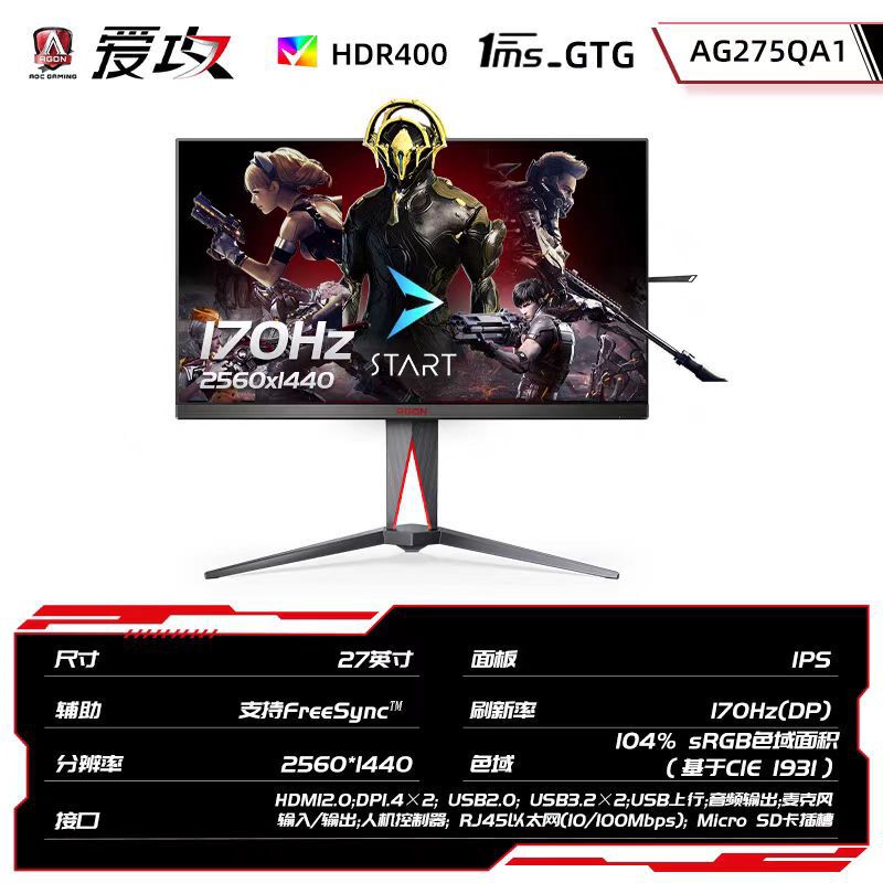 AOC AG275QA1 27-inch 2K 170HZ monitor IPS computer screen built-in WIFI Android secondary AOC AG275QA1 27-inch 2K 170HZ monitor IPS computer screen built-in WIFI Android secondary