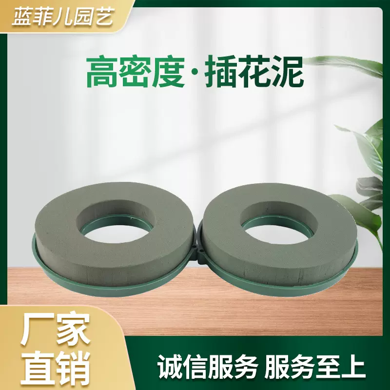 鲜花包装干花泥吸水鲜花泥环形吸水海绵环形仿真花束婚车装饰