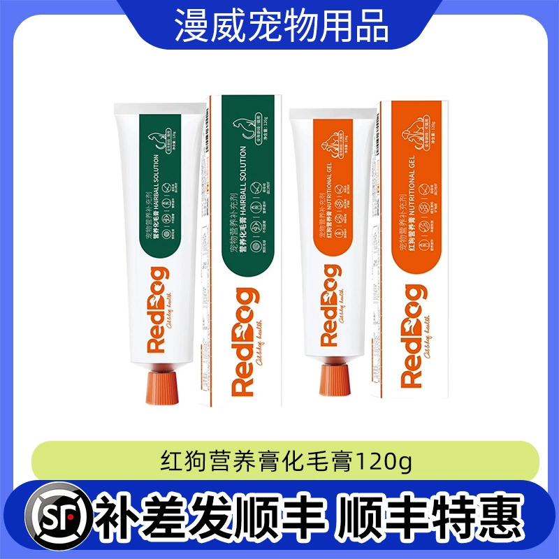 Крем для волос для домашних животных Red Dog Питательный крем Крем для красоты Таурин Специальный питательный крем Питание кошек и собак