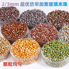 2/3 ミリメートル超優れた国産ピカソガラスライスビーズ diy ビーズ手織り素材レトロジュエリーアクセサリー