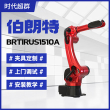���������BRTIRUS1510A��е�ۺ�����������ϻ�е�ֶ�ؽ�