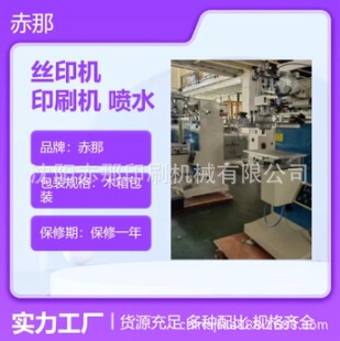 �����b�Ʒ�zӡ�C �z���b���ӡˢ�C ���I���a�z�Wӡˢ�C���S��