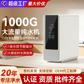 净水器;净水器配件;反渗透设备