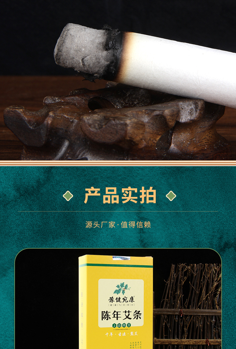 Aged Moxa Stick Ai Tiao 5 Year Mugwort Wool Hand Rolled Moxibustion Bar 50:1 Ratio preparation