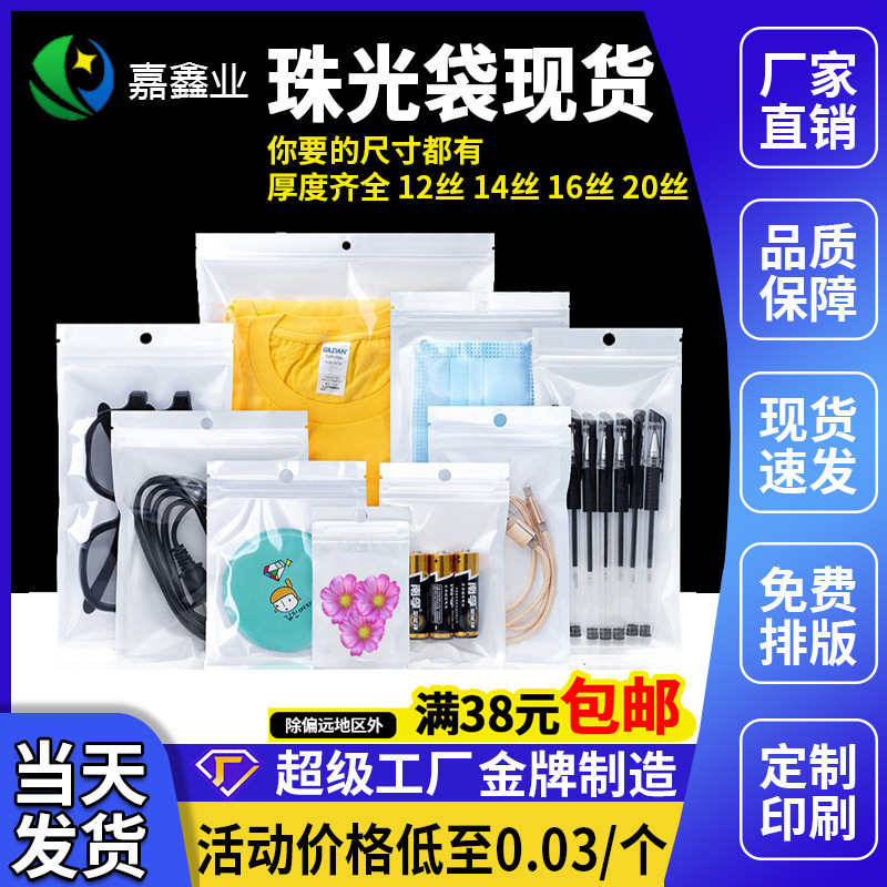 Pearlescent Bag 16 Silk Yin and Yang Ziplock Bag Holder Headphone Packaging Bag Round Hole Bone Bag Factory Direct Sales Pearlescent Bag Wholesale