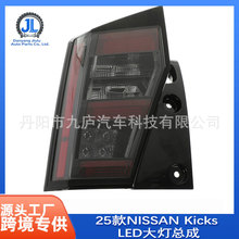 �羳����������2025-2026�����ɣ Kicks����β���ܳ�26555-7LF0A