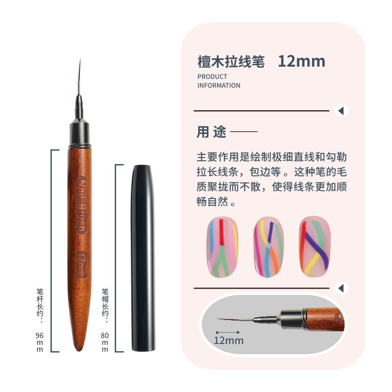 美甲店专用日式檀木杆美甲笔刷套装全套工具延长胶美甲彩绘笔厂家|undefined