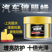 汽车漆面专用抛光蜡三合一去污上光去除划痕蜡美容粗蜡划痕修复蜡