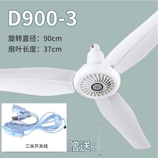 Large Wind Household Hotel Ceiling Fan Bedroom Living Room Plastic Remote Control Factory Hall Micro Fan Small Electric Fan Ceiling Type