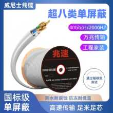 ��������Οo���~�W���f��cat8a 26AWG��a�~�X���ؾ�PVC305M��