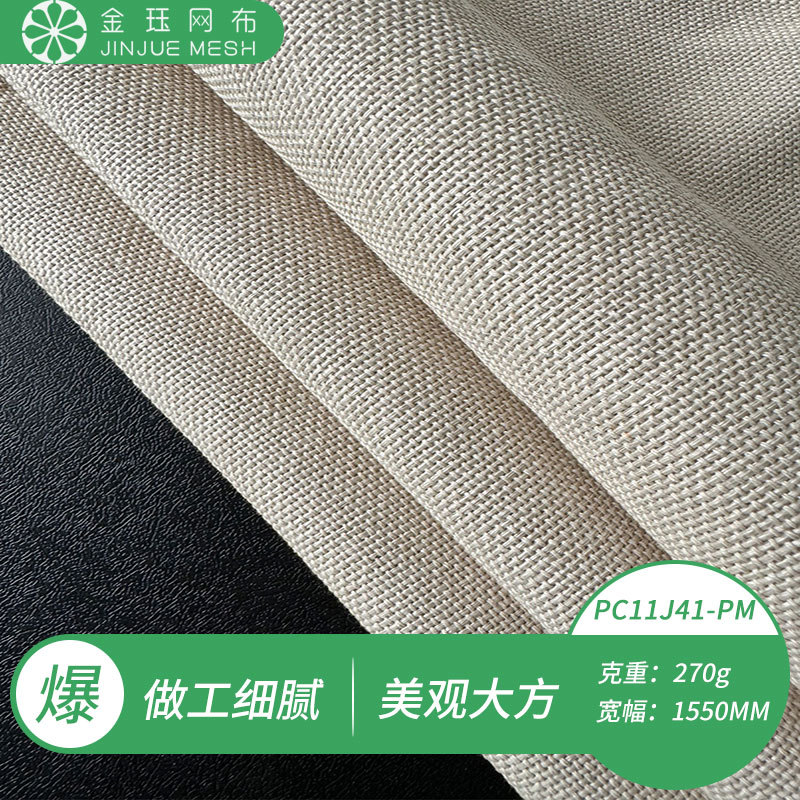 箱包网布面料厂家新款箱包网鞋材家居收纳装饰网PP棉纱混纺面料