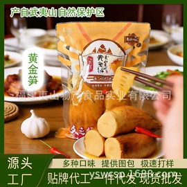 竹笋类;酱腌菜