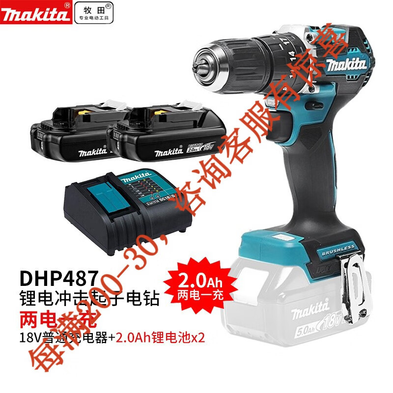 Muchi田 18V taladro eléctrico recargable de litio sin escobillas DHP487 recargable de diamantes de impacto metalúrgico