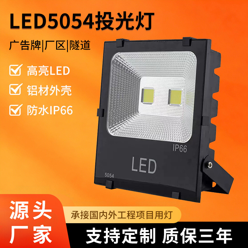 Outdoor 5054 Waterproof Floodlight Led Lighting Advertising High-Power Floodlight Park Bridge Super Bright Tree Lighting Lamp Outdoor 5054 Waterproof Floodlight Led Lighting Advertising High-Power Floodlight Park Bridge Super Bright Tree Lighting Lamp