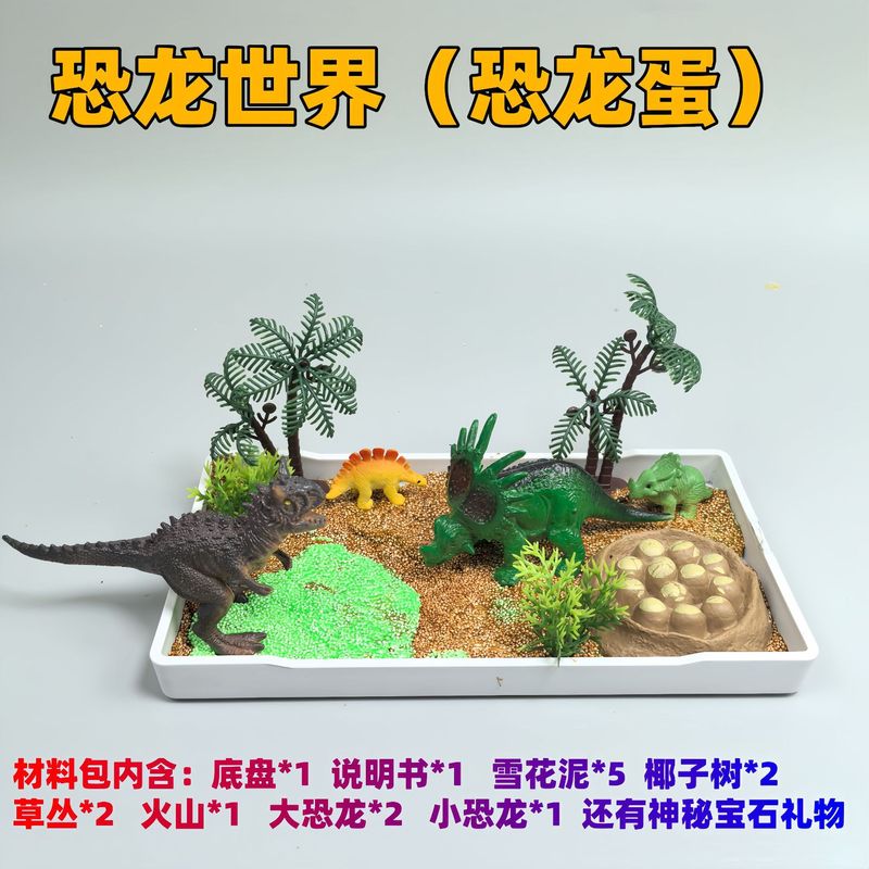 手作り diy ギフト子供の幼稚園知育玩具クリーム接着剤スノーフレーク泥アートワークマイクロ風景材料パッケージ|undefined