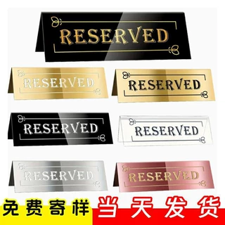厂家定制亚克力婚礼桌牌 双面展示预定牌 座位预留标记适用婚礼聚