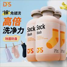 DPS袜子清洗剂300ml*3瓶除臭持久留香清洗白袜子洗涤剂易清洗温和