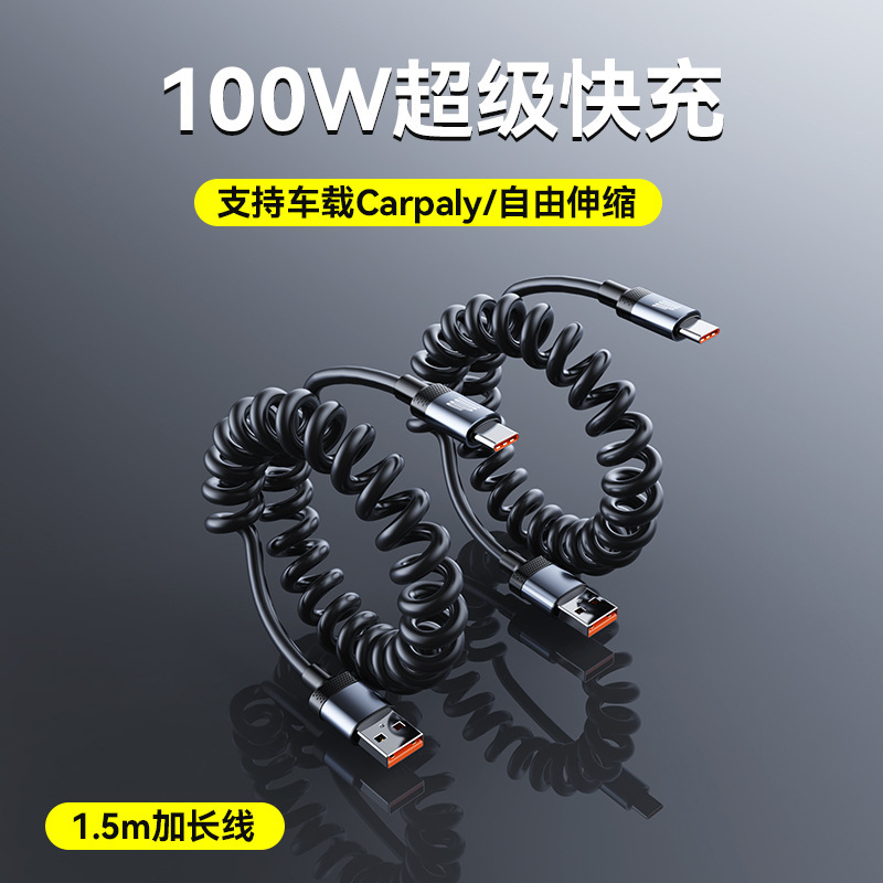 100W spring telescopic data cable for Huawei Samsung Apple 16type-c fast charging wire car storage line