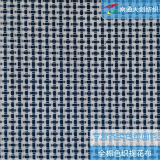 [定制]南通工厂外贸服装家纺床品面料定制精梳全棉色织提花布