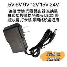 12V1A 12V2AԴm3V1A 5V2A 6V1A 9V2A 15V/24V1AԴm