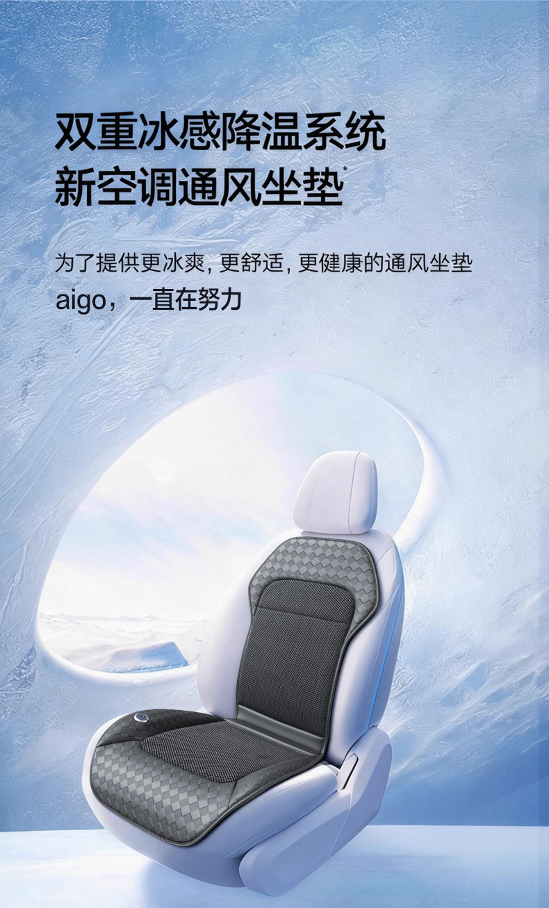 Patriot Car Ventilated Seat Cushion Summer Car Seat Cushion USB Cooling Breathable Modified 2026 New Model