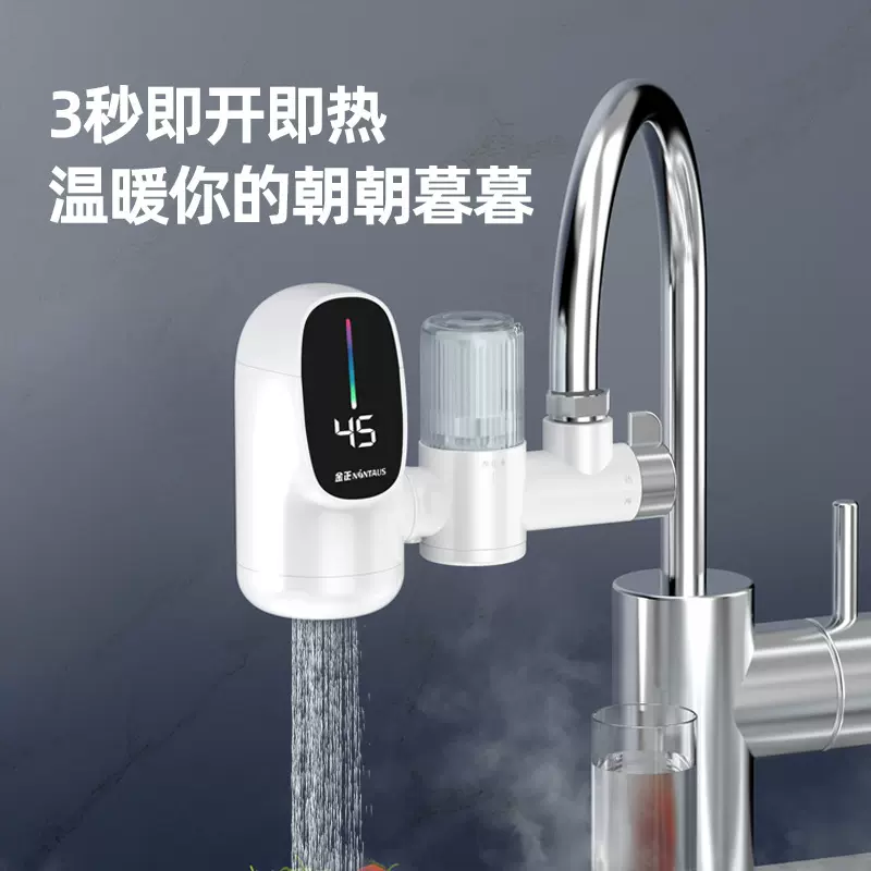 免安装电热水龙头即热式厨卫恒温冷热两用净水一体机自来水加热器