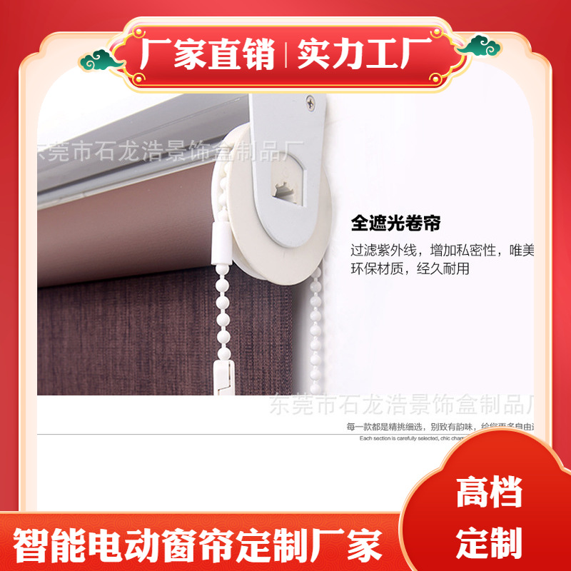 Direct Selling Circulating Bead Roller Blinds Waterproof Electric Circulating Beads Fire Retardant Waterproof Ouyiwei Wood Blinds