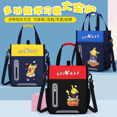 皮卡丘學生補習袋小學生手提包美術袋拎書袋斜挎包男女補課書王金