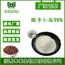 酸枣仁肽98% 酸枣仁低聚肽 酸枣仁提取物本禾现货直供分子量500d