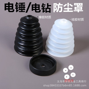 Electric hammer dust cover thickened electric drill connected to ash bowl dust collector ceiling drilling connected to ash cover electric tool accessories