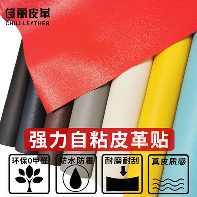 Cloth sticker autohesion Gum Leatherwear sofa repair chair Bedside Soft roll repair patch Skin sticking PU Leatherwear