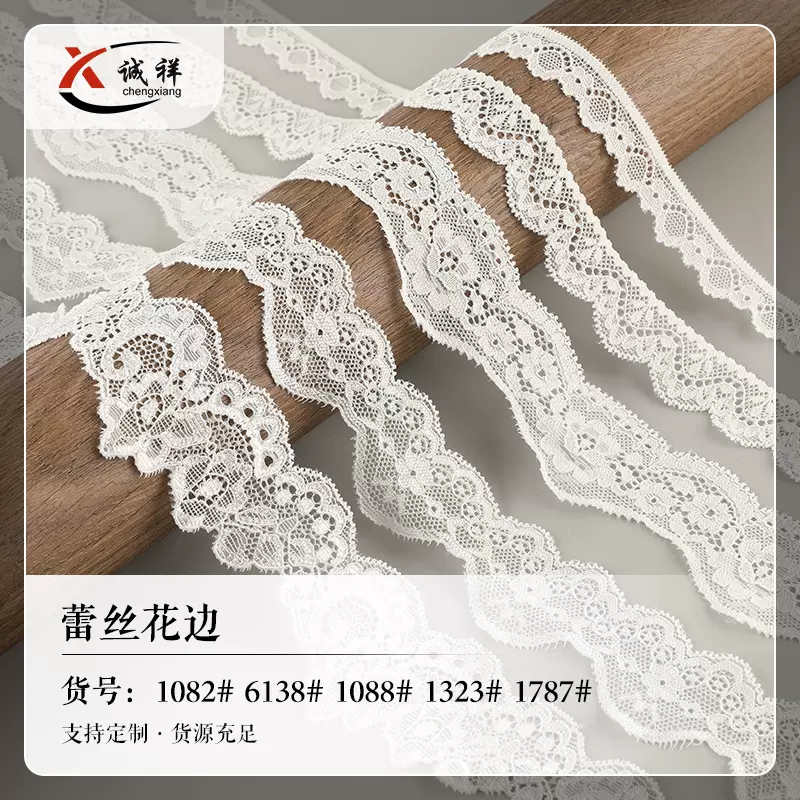 2cm单边蕾丝花边 波浪形蕾丝花边 弹力蕾丝花边 洛丽塔裙摆辅料