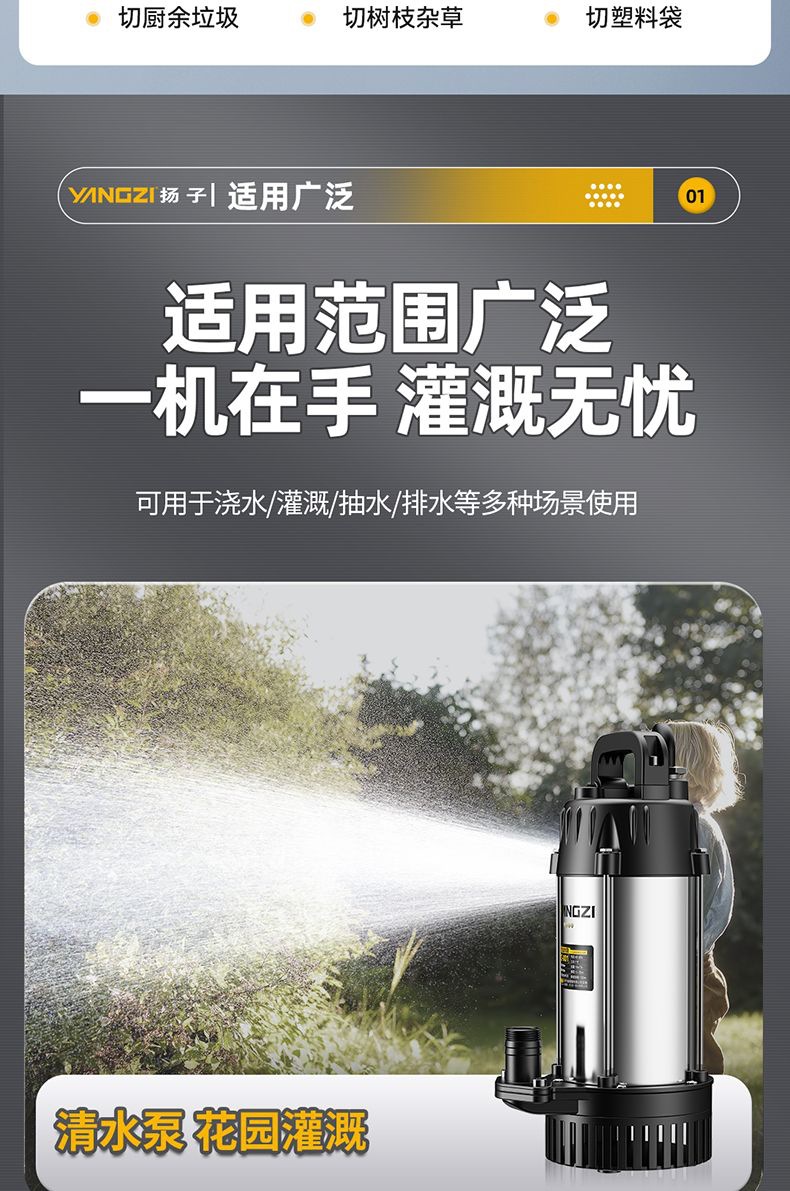 Yangzi Dc Submersible Sewage Cutting Pump 12V/24V/48V/60V Universal Electric Battery Car Water Pump 2