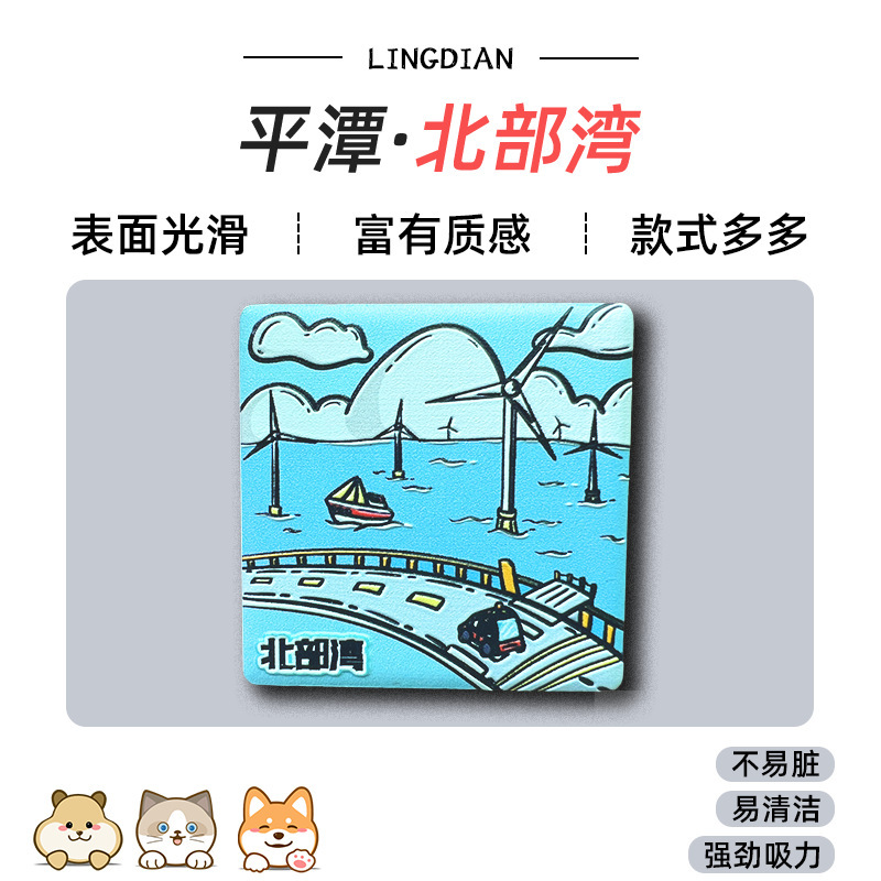 美浓烧冰箱贴浮雕瓷砖中国广州香港哈尔滨城市景点文创旅游纪念品|undefined