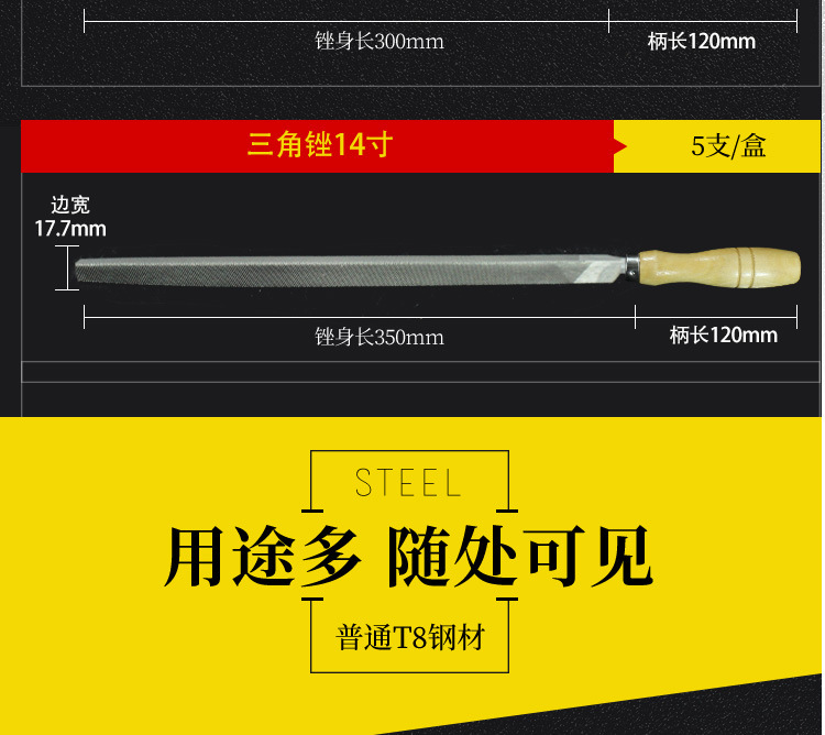 沪工塑柄三角锉详情_11.jpg