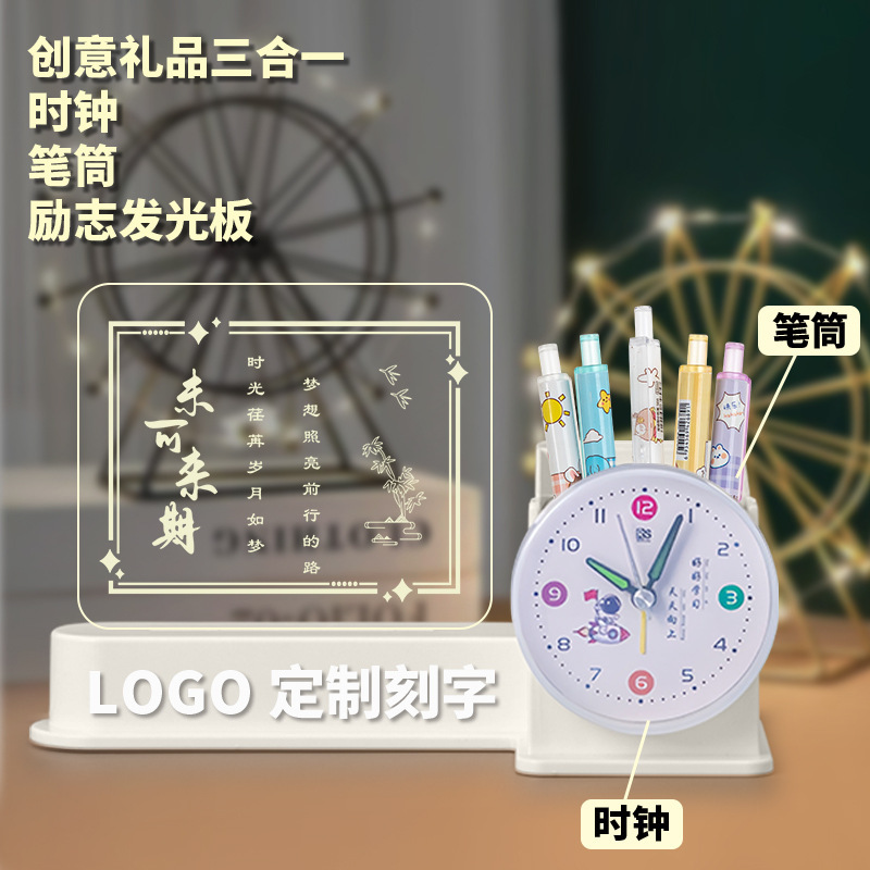New three-in-one pen holder alarm clock nightlight inspirational words ornaments to send students graduation children's day small gifts