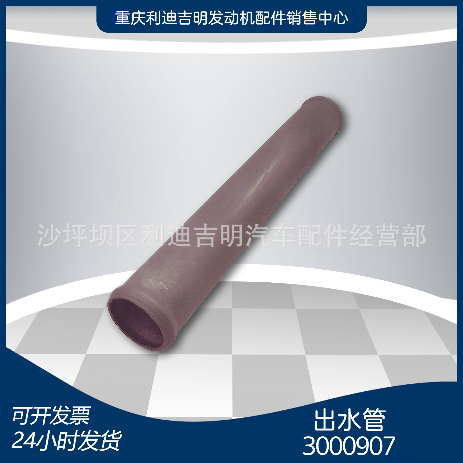 厂家直销 输水管3000907 NT855发动机机油冷却器配件