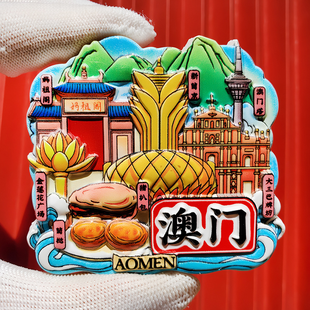 文創都市冷蔵庫は全国各地の北京上海南京観光スポットの記念品を貼っています。