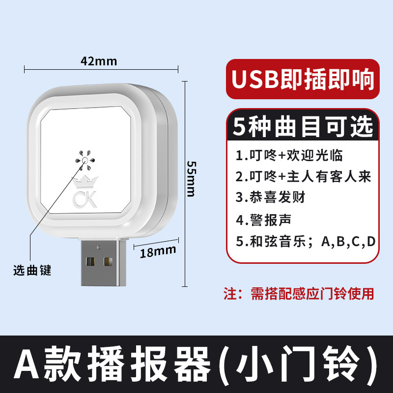 センサー式ドアベル、親子機、ウェルカムセンサー、分割型、玄関音声案内、インテリジェント|undefined