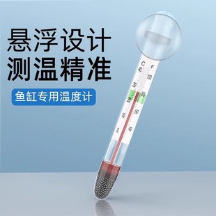 Aquarium Chubby Thermometer Suction Cup Type Waterproof Embedded Thermometer for Fish Tanks, Turtle Tanks, and Planted Tanks