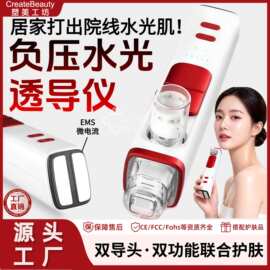 【负压水光仪】院线家用护肤微晶精华导入注氧水光仪微电流提拉