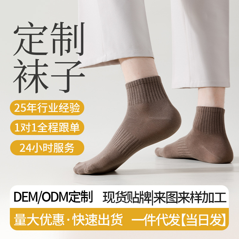 [Customized Socks] 10A Grade Antibacterial Men's Seamless Short Socks Spring and Autumn Business Men's Socks Zhuji Socks Wholesale