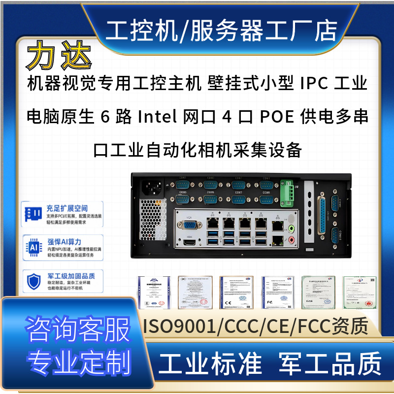 14 路网口 GPU 工控加油站多路摄像头设备隐患 AI 识别边缘计算机