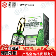 TONOHIME牛油果男用精油20ml私处护理按摩油成人用品批发