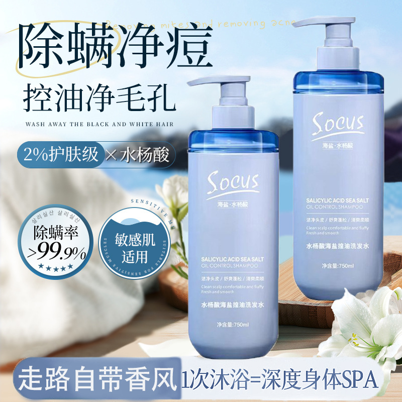 Salicylic acid fragrance shower gel a batch of genuine goods beauty whitening skin oil control mite perfume flavor lasting fragrance