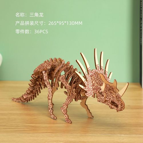 3D three-dimensional wooden puzzle simulation dinosaur model toy parent-child hands-on ability puzzle puzzle street stall supply