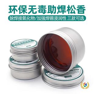 Antioxidant solder paste manufacturer wholesale|1688 spot supply